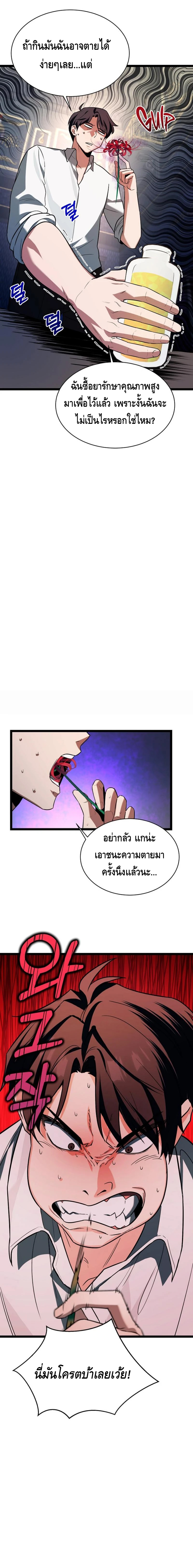 The Hero Became the Duke’s Eldest Son ตอนที่ ตอนที่ 3 - หน้าที่ 19