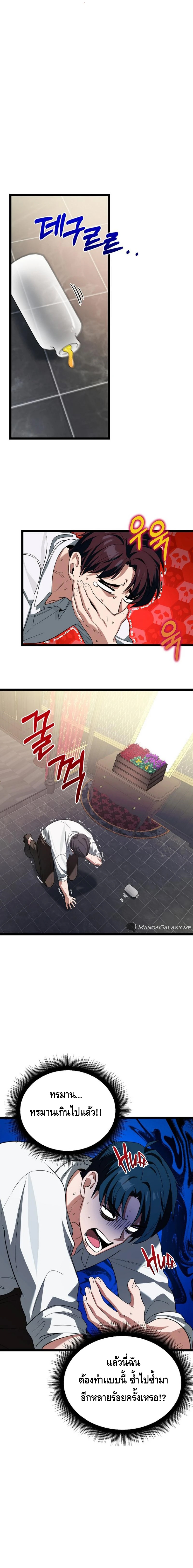 The Hero Became the Duke’s Eldest Son ตอนที่ ตอนที่ 3 - หน้าที่ 20