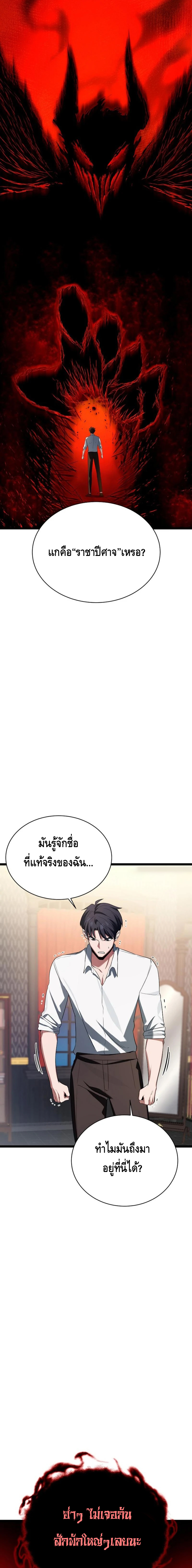 The Hero Became the Duke’s Eldest Son ตอนที่ ตอนที่ 3 - หน้าที่ 26