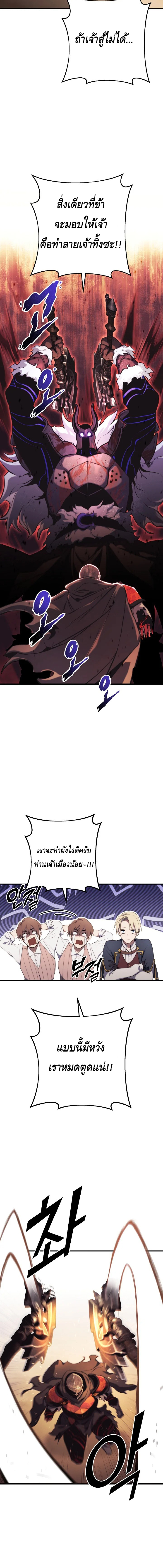 Emperor of Steel ตอนที่ ตอนที่ 8 - หน้าที่ 4