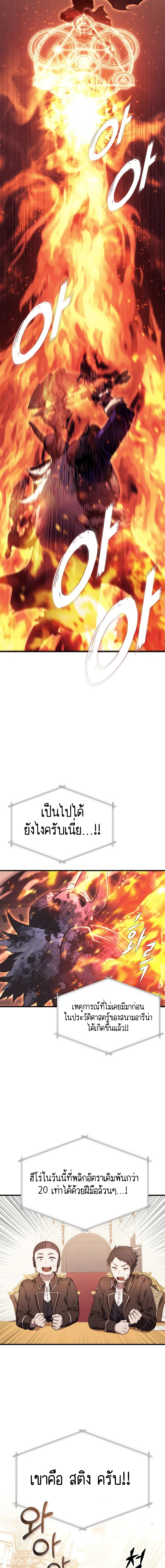 Emperor of Steel ตอนที่ ตอนที่ 8 - หน้าที่ 7