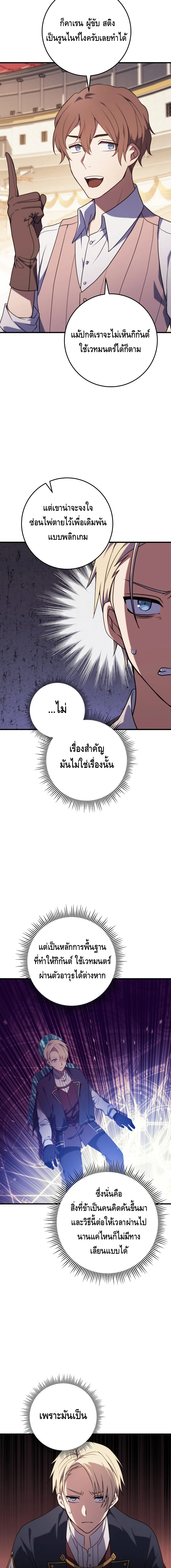 Emperor of Steel ตอนที่ ตอนที่ 8 - หน้าที่ 9