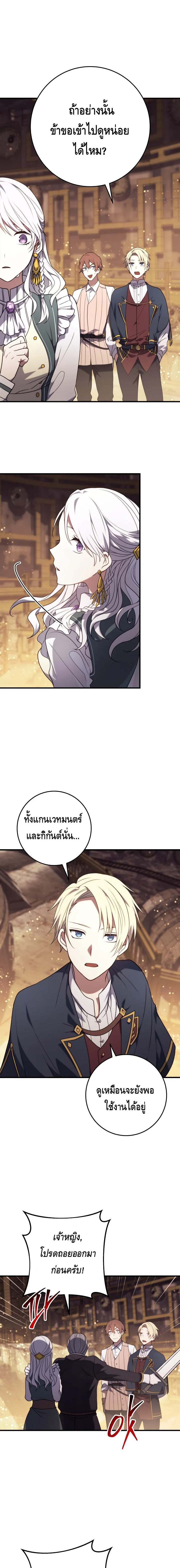 Emperor of Steel ตอนที่ ตอนที่ 8 - หน้าที่ 16