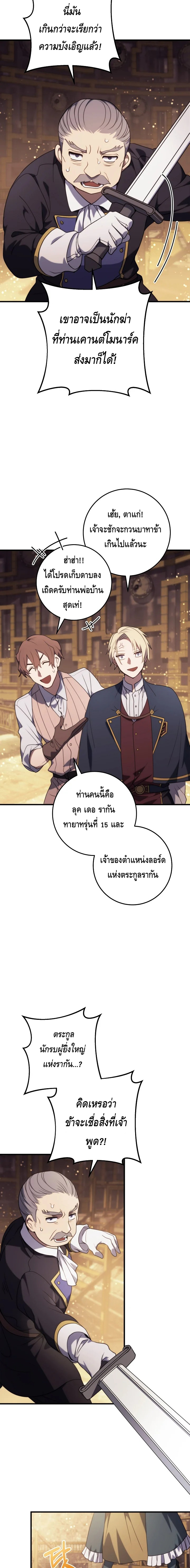 Emperor of Steel ตอนที่ ตอนที่ 8 - หน้าที่ 17