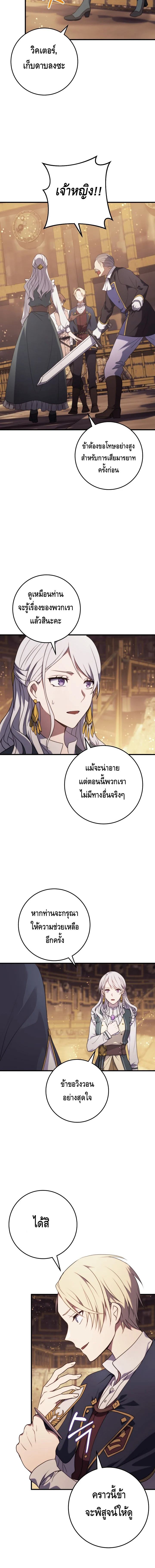Emperor of Steel ตอนที่ ตอนที่ 8 - หน้าที่ 18