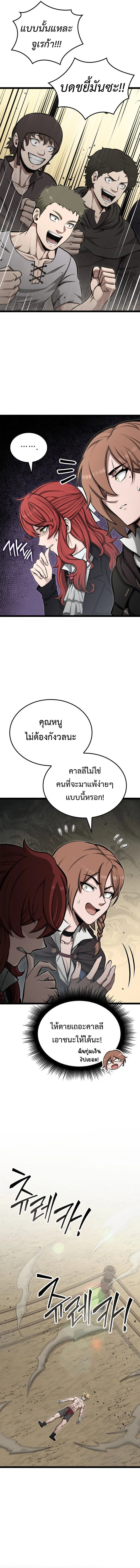 Kalli The Champion ตอนที่ ตอนที่ 41 - หน้าที่ 5