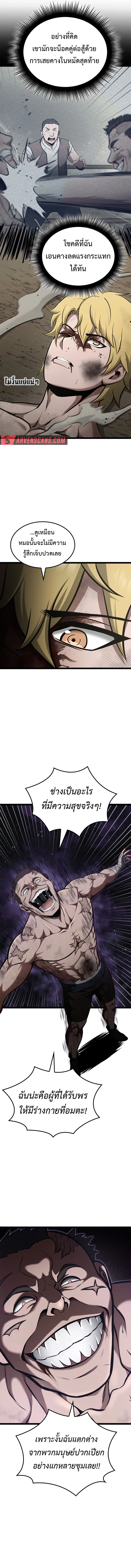 Kalli The Champion ตอนที่ ตอนที่ 41 - หน้าที่ 6