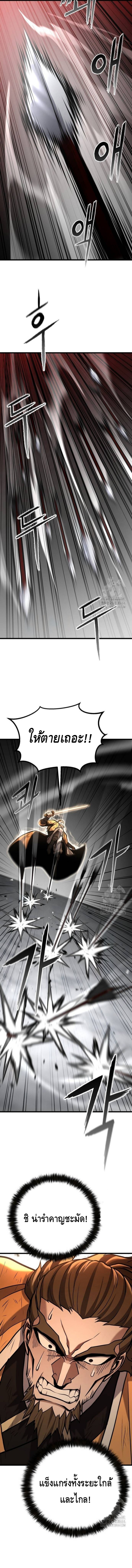 ศึกแย่งชิงคัมภีร์ลับ ตอนที่ ตอนที่ 17 - หน้าที่ 11