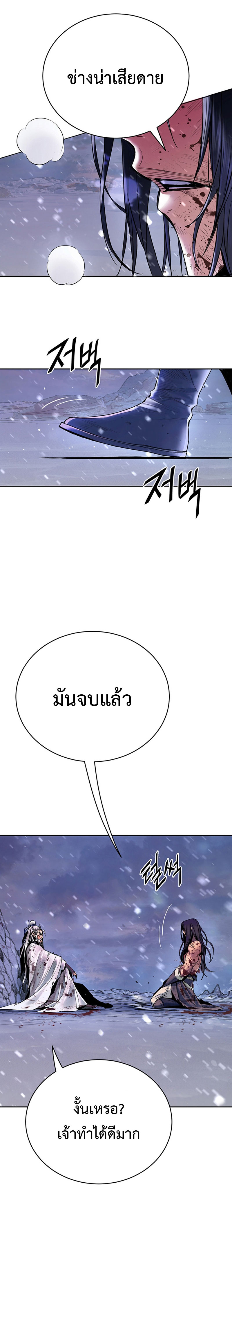 Dark and Light Martial Emperor ตอนที่ ตอนที่ 1 - หน้าที่ 4