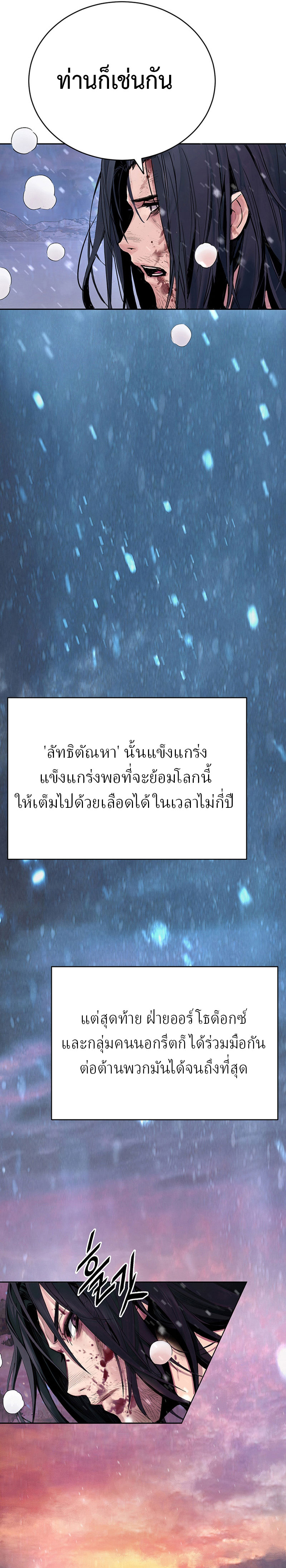 Dark and Light Martial Emperor ตอนที่ ตอนที่ 1 - หน้าที่ 5