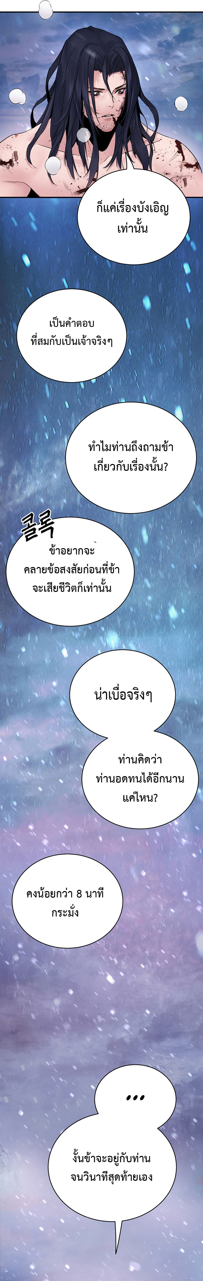 Dark and Light Martial Emperor ตอนที่ ตอนที่ 1 - หน้าที่ 9