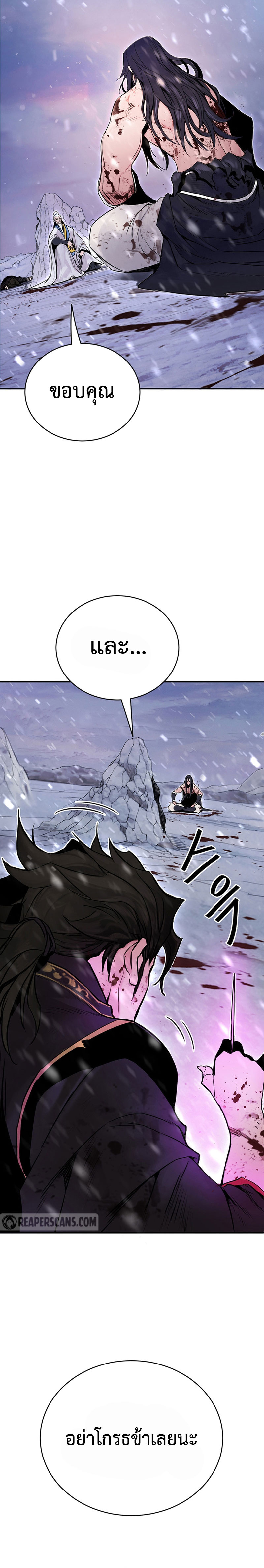 Dark and Light Martial Emperor ตอนที่ ตอนที่ 1 - หน้าที่ 10