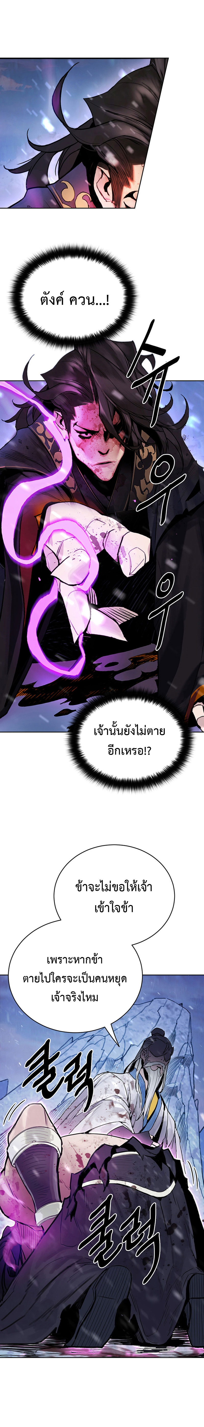 Dark and Light Martial Emperor ตอนที่ ตอนที่ 1 - หน้าที่ 12