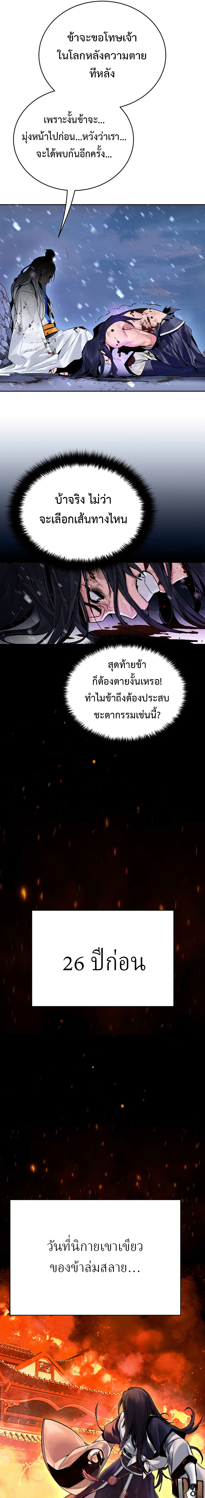 Dark and Light Martial Emperor ตอนที่ ตอนที่ 1 - หน้าที่ 13
