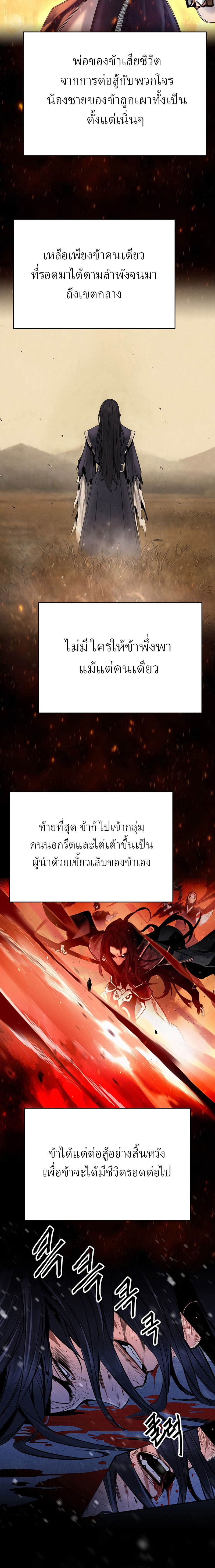 Dark and Light Martial Emperor ตอนที่ ตอนที่ 1 - หน้าที่ 14