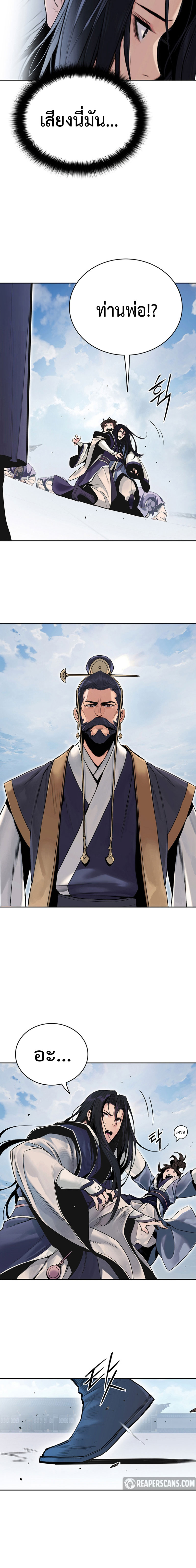 Dark and Light Martial Emperor ตอนที่ ตอนที่ 1 - หน้าที่ 20
