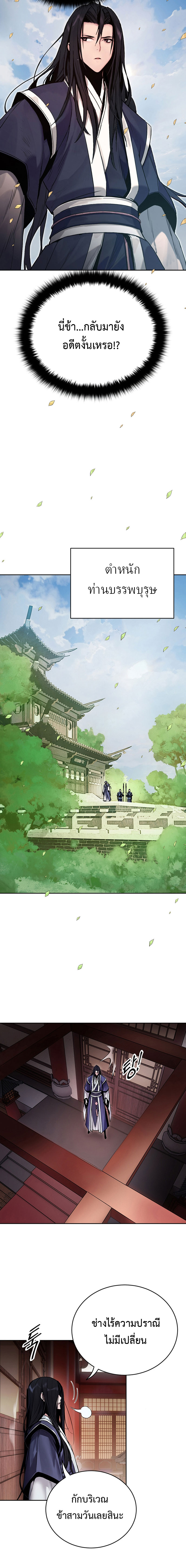 Dark and Light Martial Emperor ตอนที่ ตอนที่ 1 - หน้าที่ 24