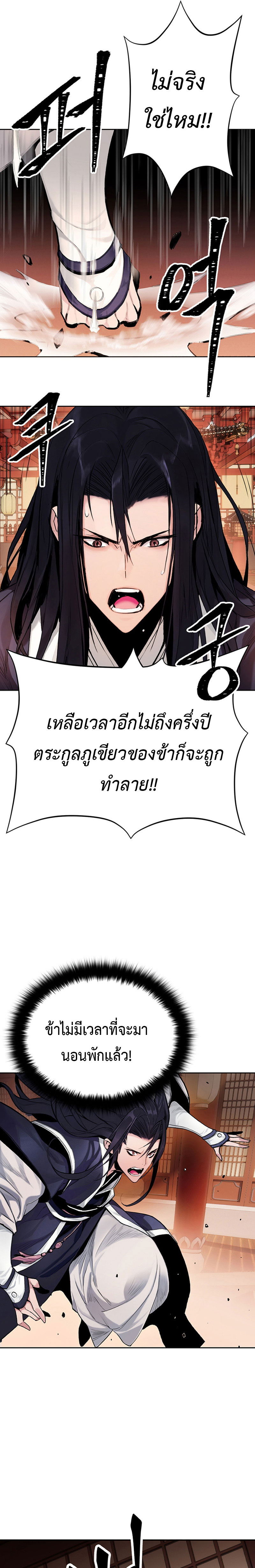 Dark and Light Martial Emperor ตอนที่ ตอนที่ 1 - หน้าที่ 27