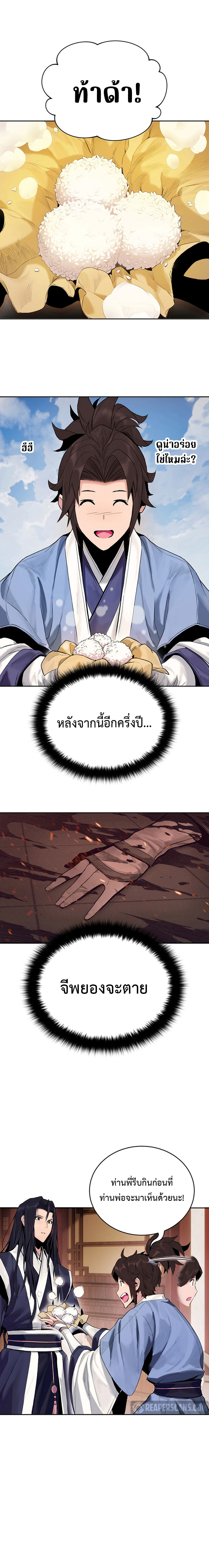 Dark and Light Martial Emperor ตอนที่ ตอนที่ 1 - หน้าที่ 30