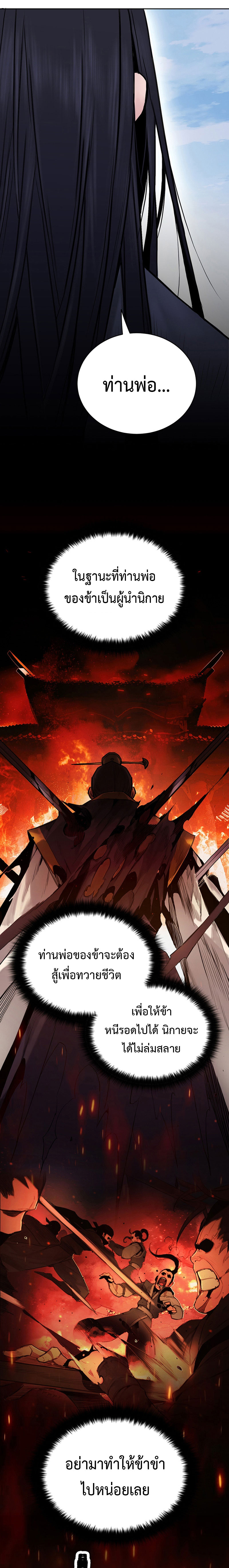 Dark and Light Martial Emperor ตอนที่ ตอนที่ 1 - หน้าที่ 31