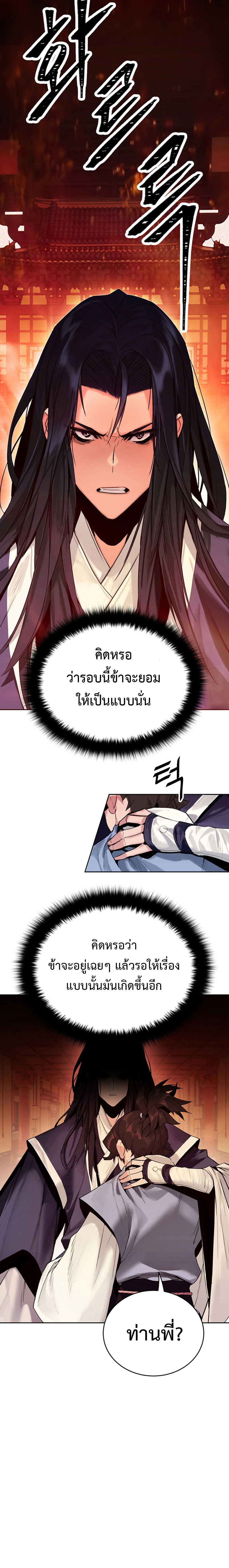 Dark and Light Martial Emperor ตอนที่ ตอนที่ 1 - หน้าที่ 32