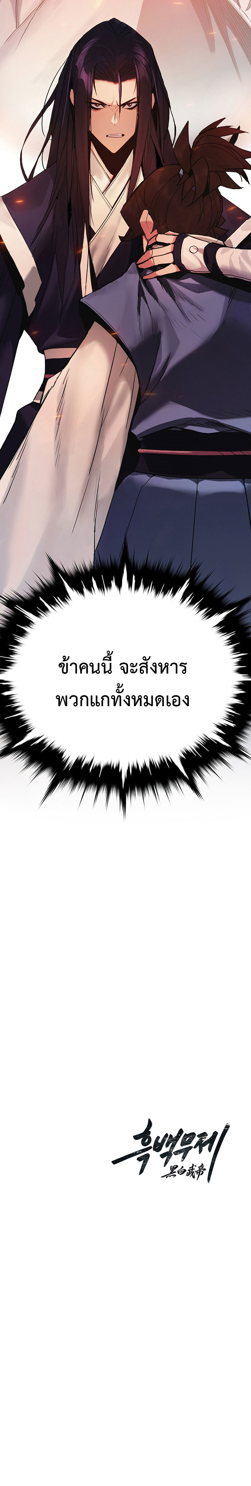 Dark and Light Martial Emperor ตอนที่ ตอนที่ 1 - หน้าที่ 34