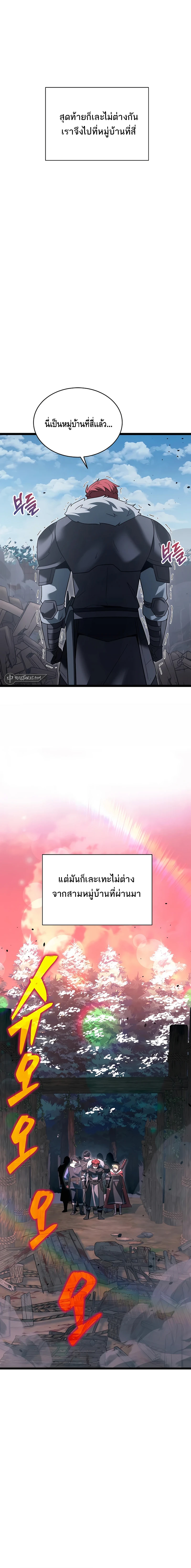 The Hero Became the Duke’s Eldest Son ตอนที่ ตอนที่ 36 - หน้าที่ 2