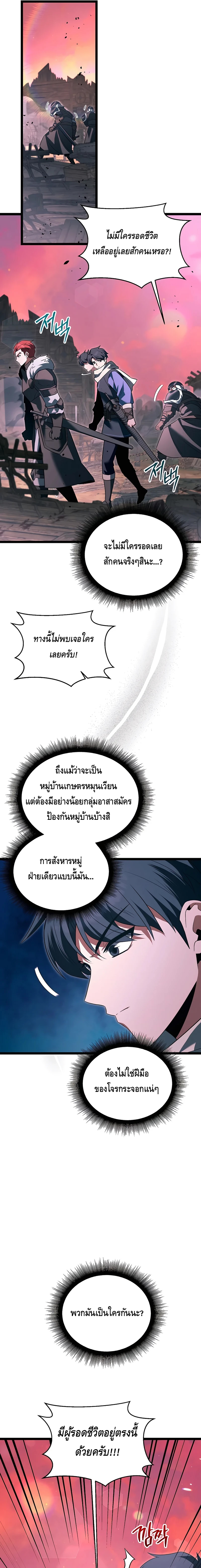 The Hero Became the Duke’s Eldest Son ตอนที่ ตอนที่ 36 - หน้าที่ 3