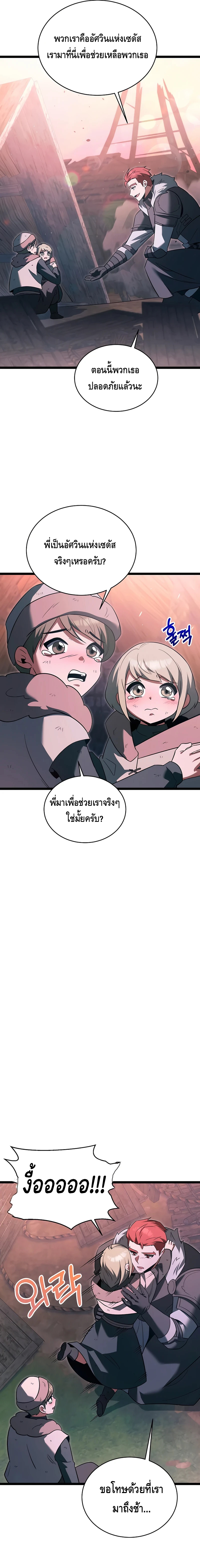The Hero Became the Duke’s Eldest Son ตอนที่ ตอนที่ 36 - หน้าที่ 5
