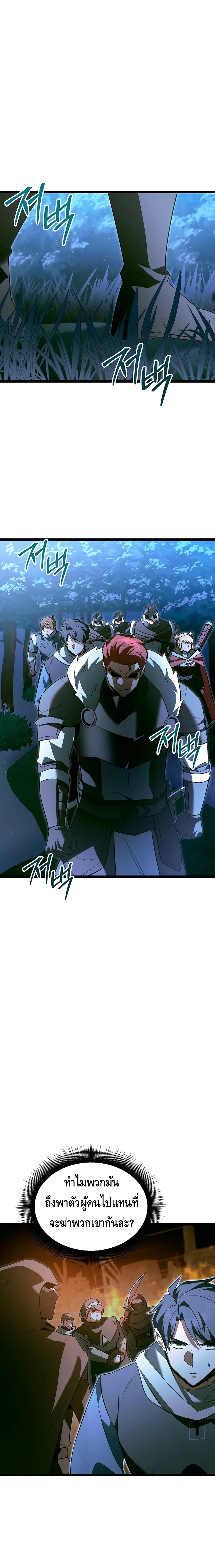 The Hero Became the Duke’s Eldest Son ตอนที่ ตอนที่ 36 - หน้าที่ 7