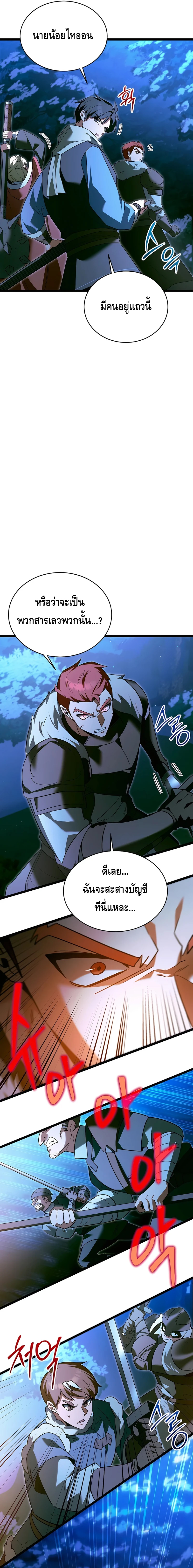 The Hero Became the Duke’s Eldest Son ตอนที่ ตอนที่ 36 - หน้าที่ 9