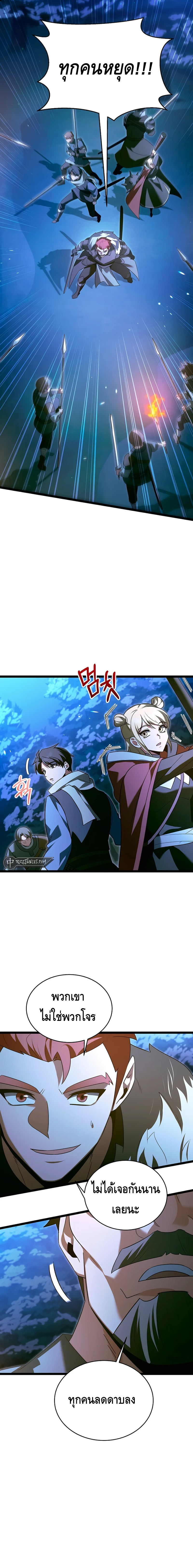 The Hero Became the Duke’s Eldest Son ตอนที่ ตอนที่ 36 - หน้าที่ 10