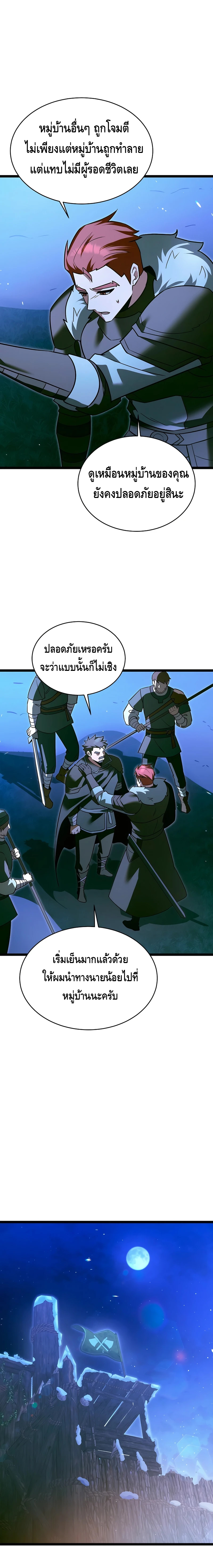 The Hero Became the Duke’s Eldest Son ตอนที่ ตอนที่ 36 - หน้าที่ 13