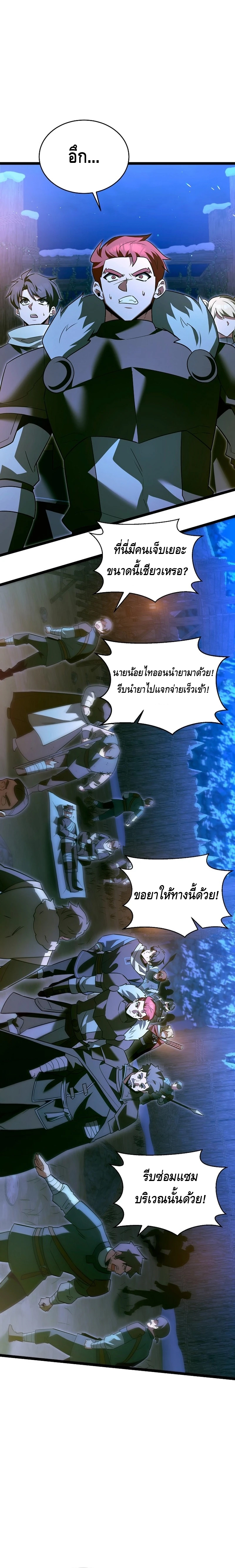 The Hero Became the Duke’s Eldest Son ตอนที่ ตอนที่ 36 - หน้าที่ 14