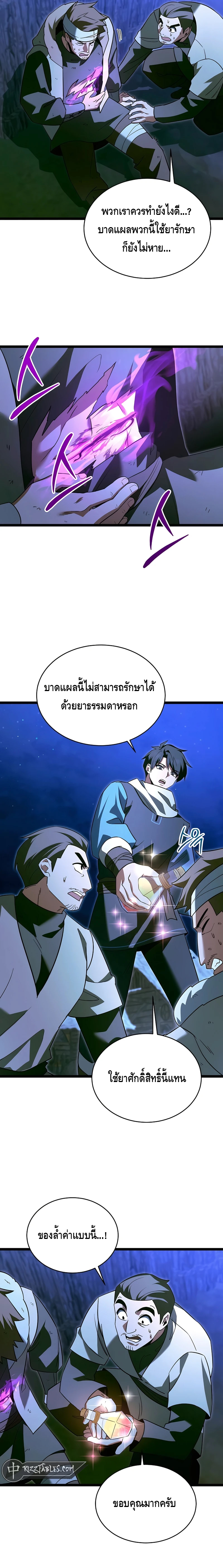 The Hero Became the Duke’s Eldest Son ตอนที่ ตอนที่ 36 - หน้าที่ 17