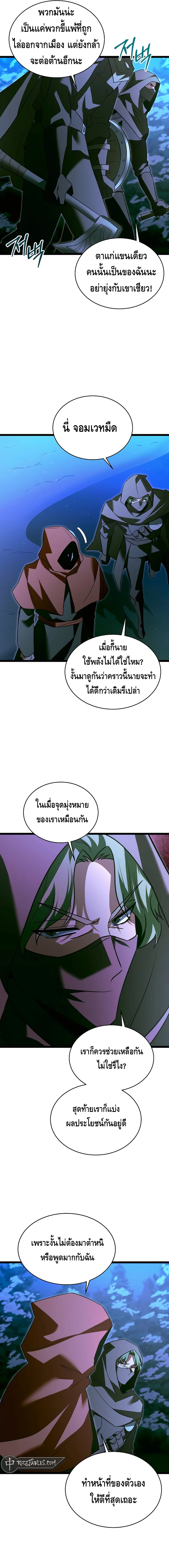The Hero Became the Duke’s Eldest Son ตอนที่ ตอนที่ 36 - หน้าที่ 21