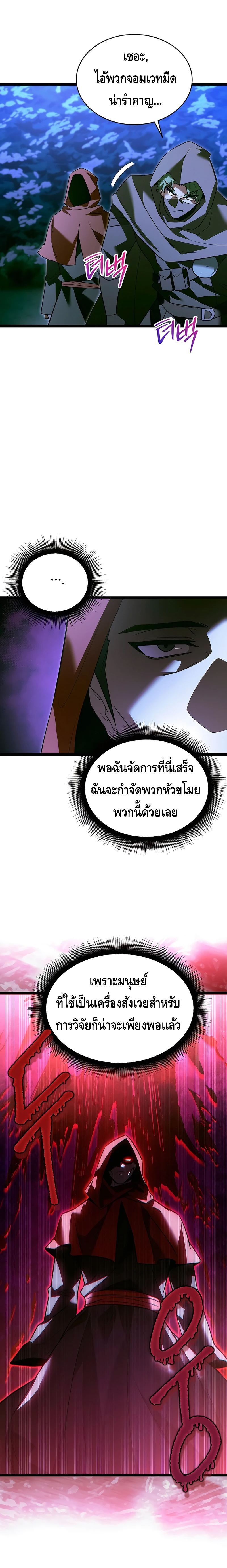 The Hero Became the Duke’s Eldest Son ตอนที่ ตอนที่ 36 - หน้าที่ 22