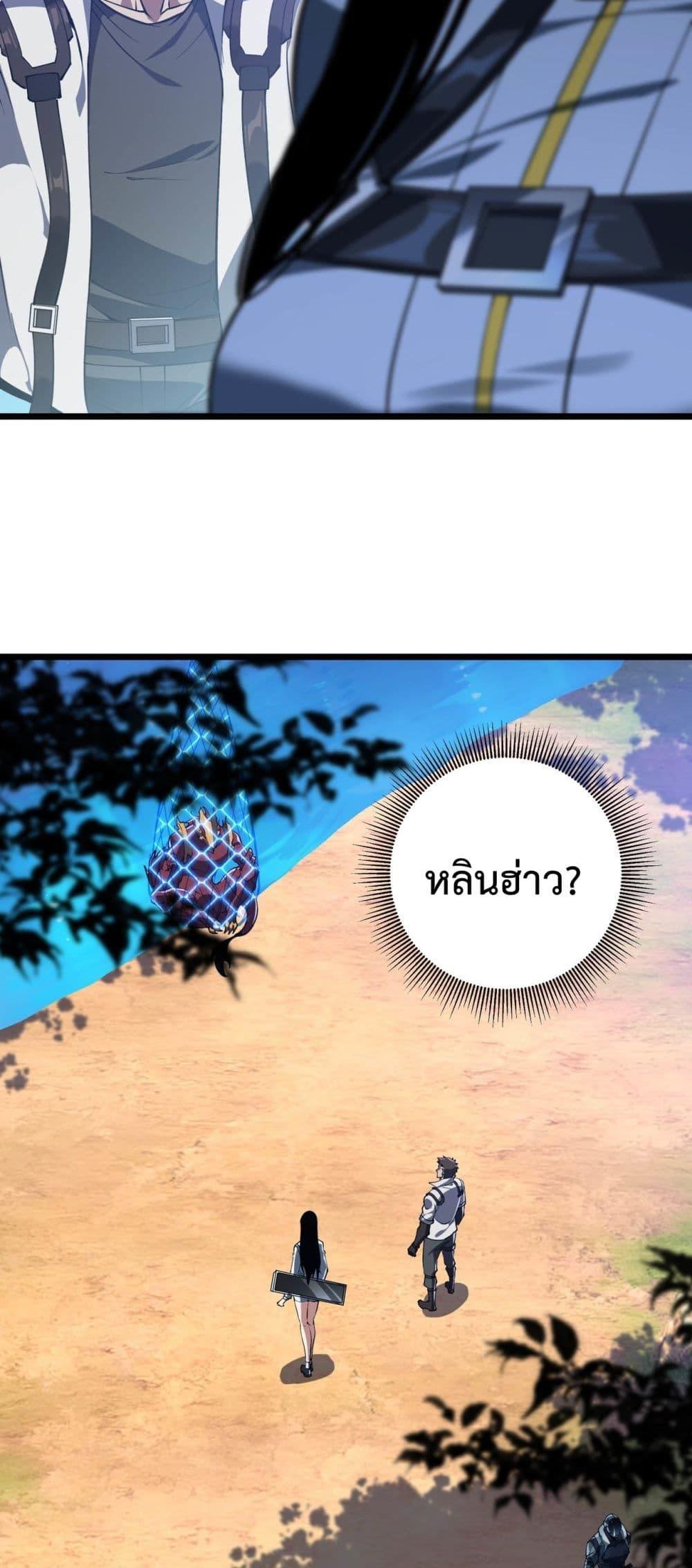 Evolution from Carp to Divine Dragon ตอนที่ ตอนที่ 24 - หน้าที่ 4