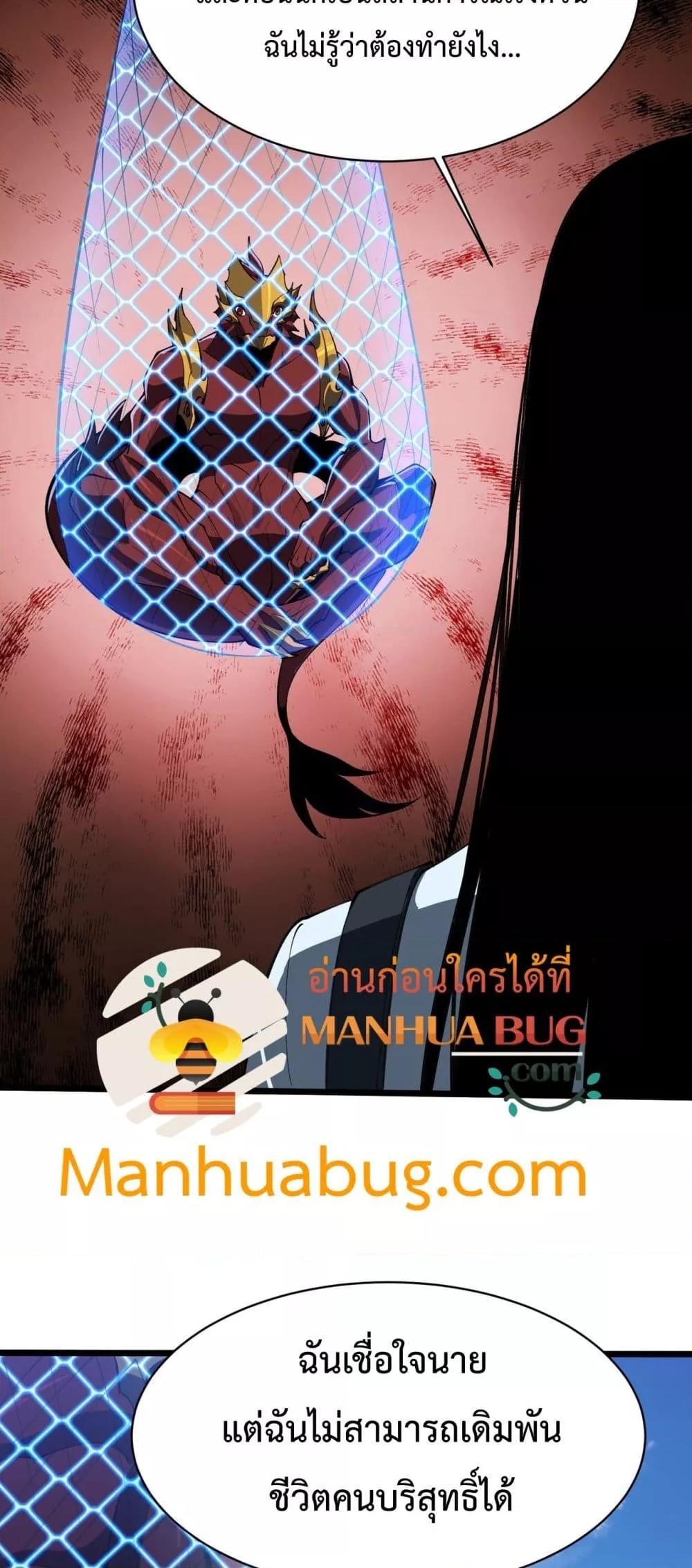 Evolution from Carp to Divine Dragon ตอนที่ ตอนที่ 24 - หน้าที่ 15