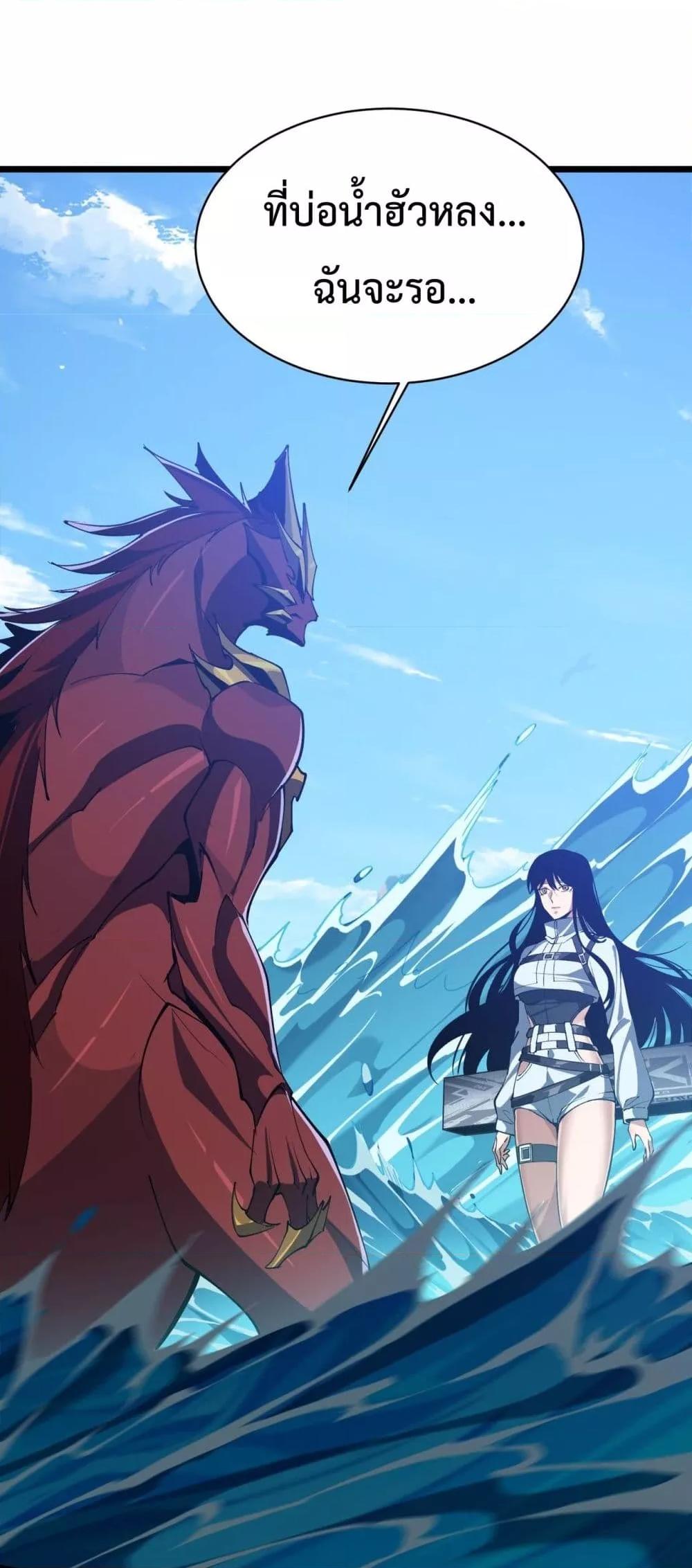 Evolution from Carp to Divine Dragon ตอนที่ ตอนที่ 24 - หน้าที่ 18