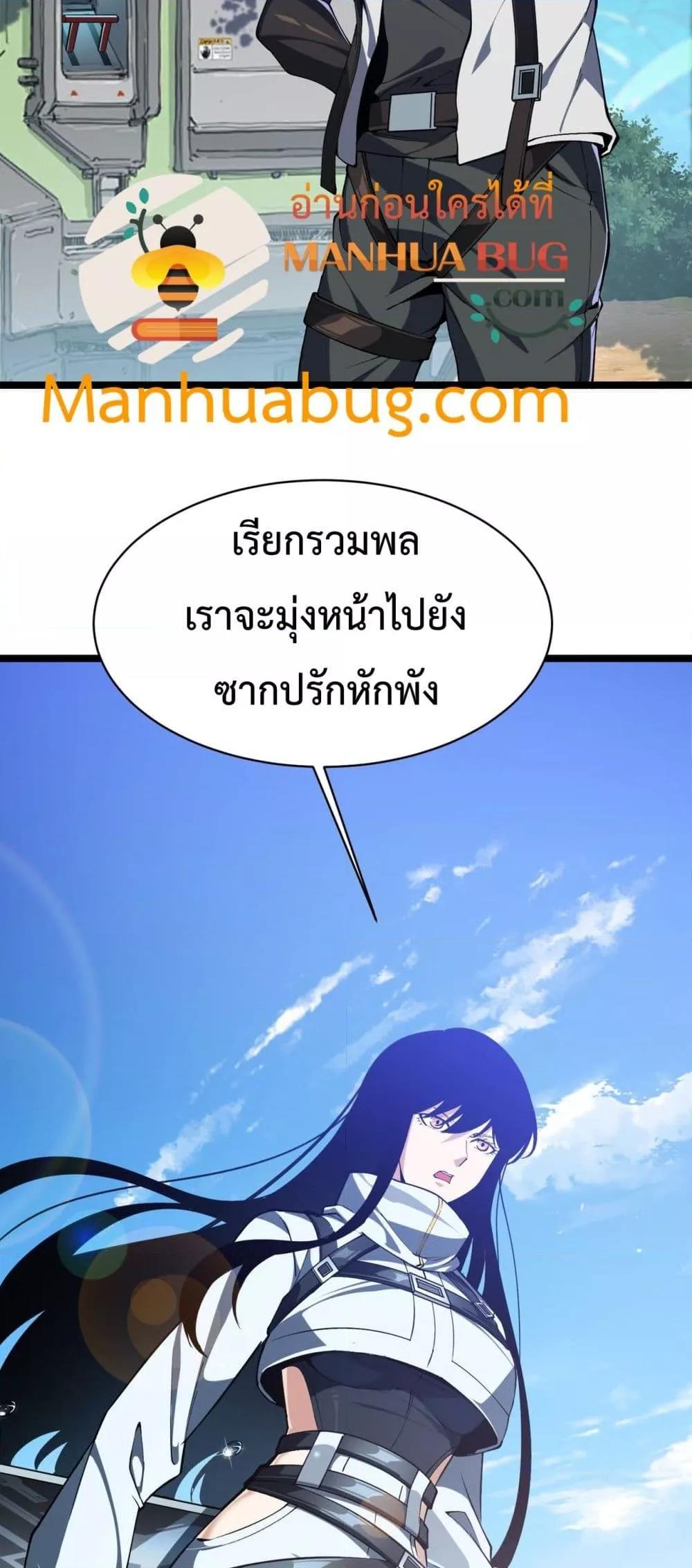 Evolution from Carp to Divine Dragon ตอนที่ ตอนที่ 24 - หน้าที่ 21