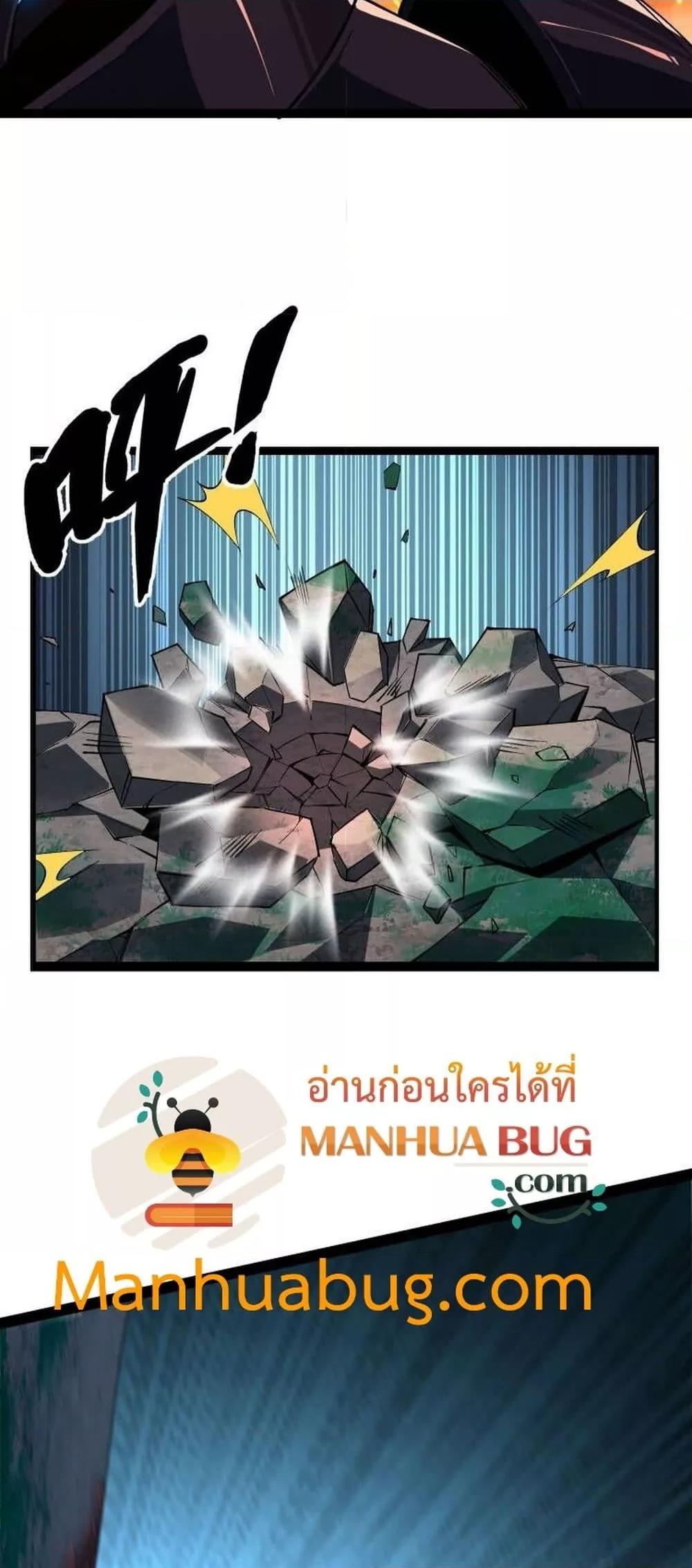 Evolution from Carp to Divine Dragon ตอนที่ ตอนที่ 24 - หน้าที่ 40