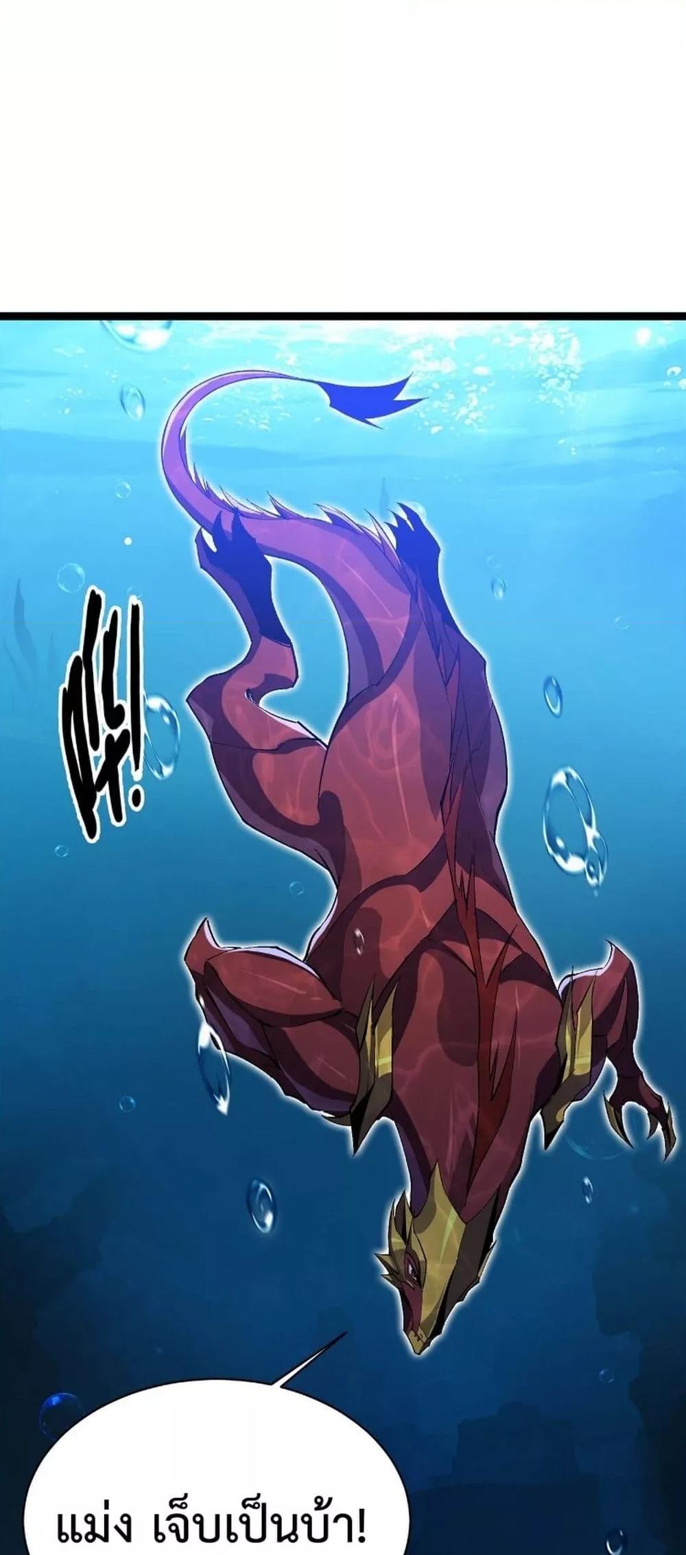 Evolution from Carp to Divine Dragon ตอนที่ ตอนที่ 24 - หน้าที่ 49