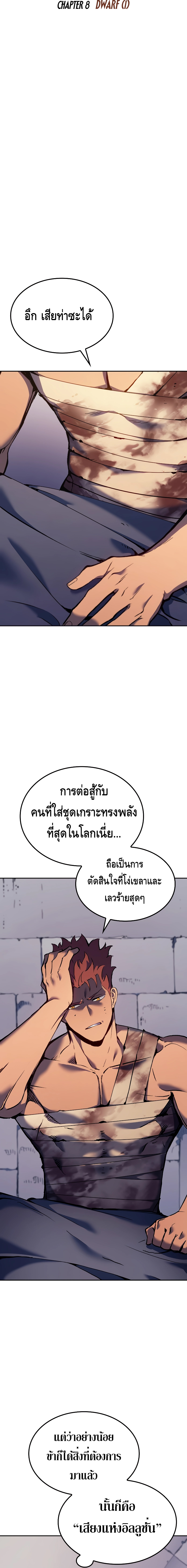 The Indomitable Martial King ตอนที่ ตอนที่ 25 - หน้าที่ 2