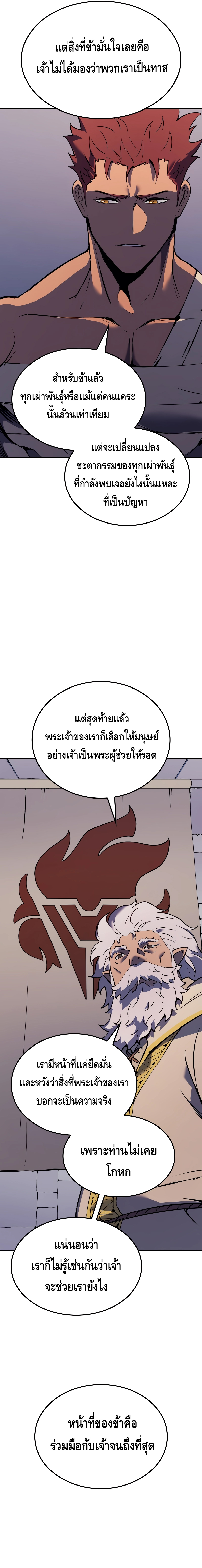 The Indomitable Martial King ตอนที่ ตอนที่ 25 - หน้าที่ 13