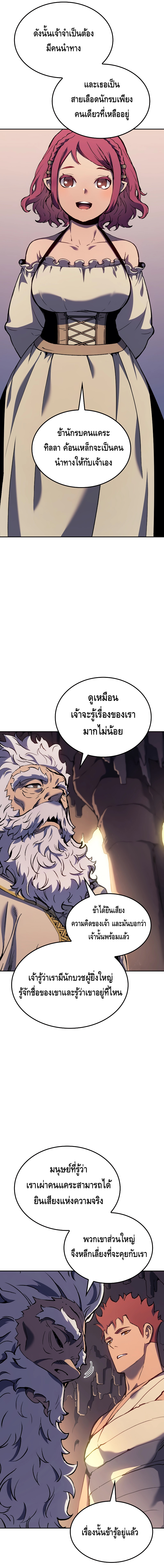 The Indomitable Martial King ตอนที่ ตอนที่ 25 - หน้าที่ 17