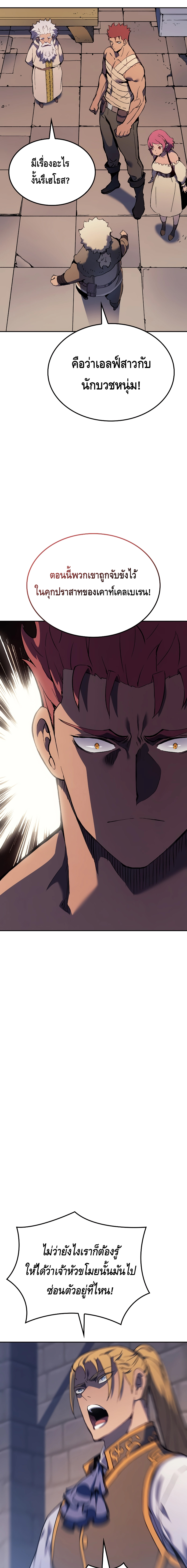 The Indomitable Martial King ตอนที่ ตอนที่ 25 - หน้าที่ 19