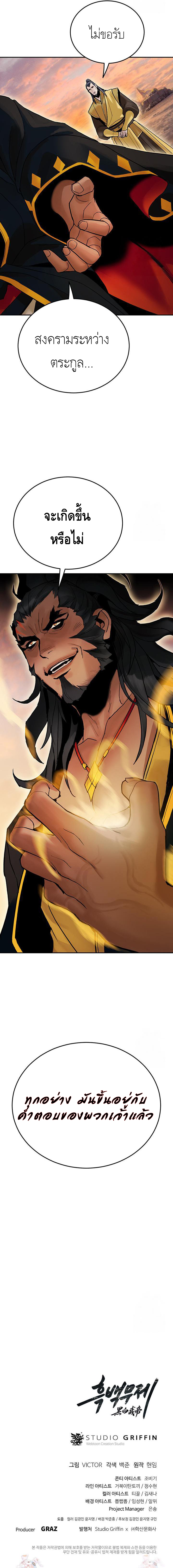 Dark and Light Martial Emperor ตอนที่ ตอนที่ 26 - หน้าที่ 13