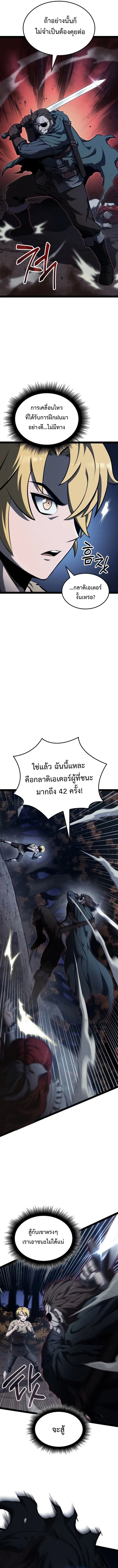 Kalli The Champion ตอนที่ ตอนที่ 13 - หน้าที่ 4