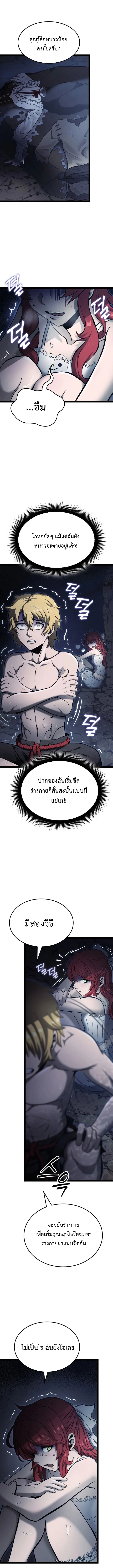 Kalli The Champion ตอนที่ ตอนที่ 13 - หน้าที่ 10